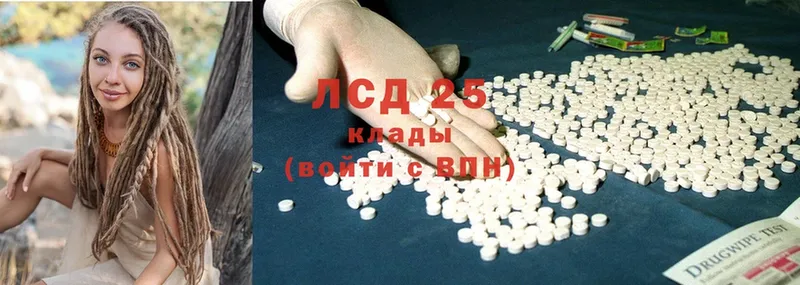 LSD-25 экстази ecstasy  гидра как зайти  Сертолово 